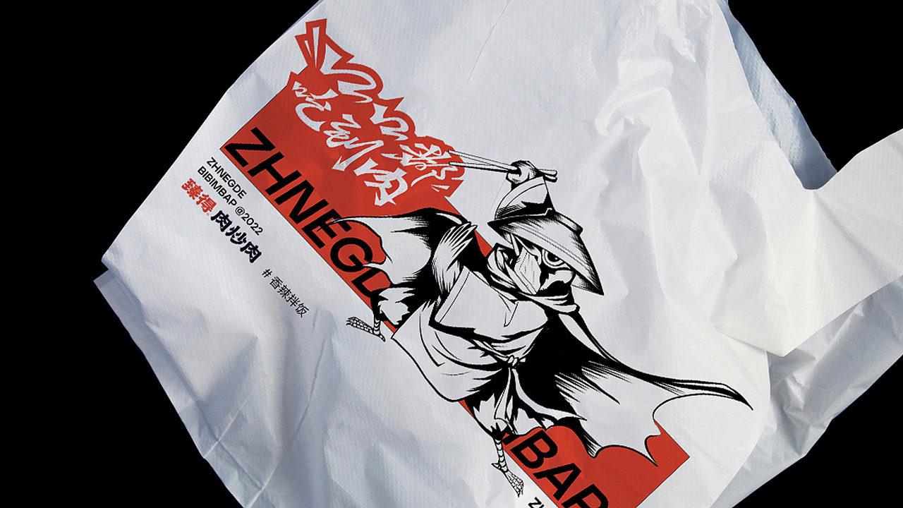 臻得肉炒肉品牌设计
