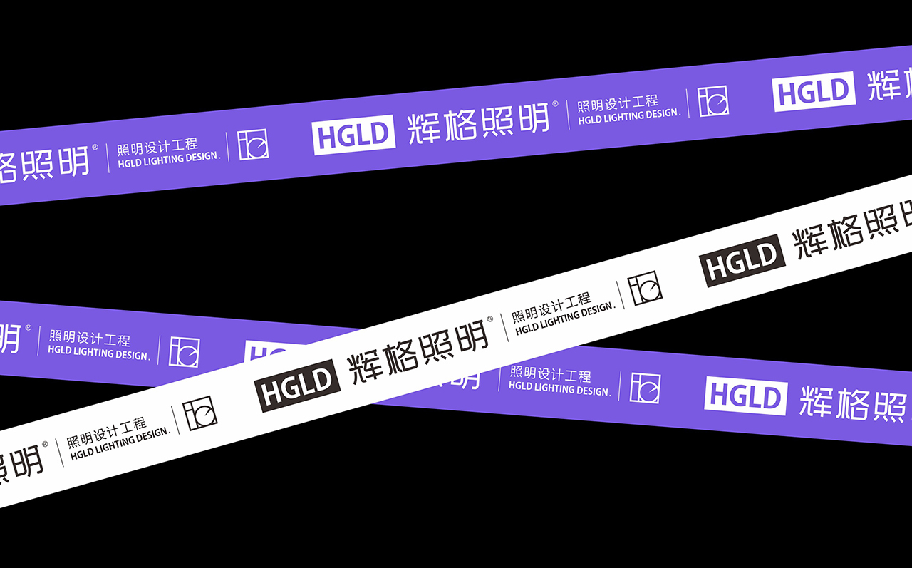 辉格照明品牌设计