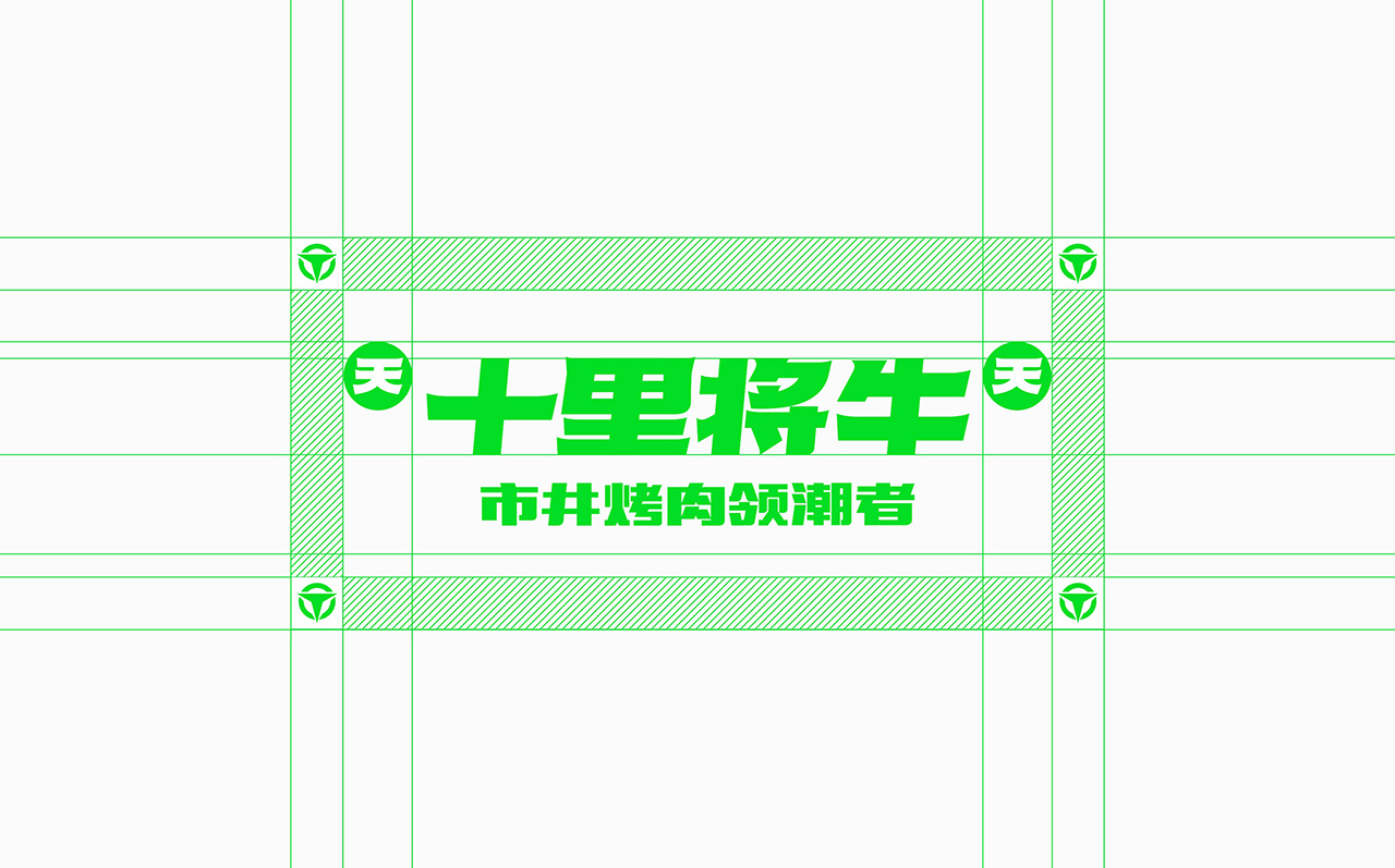 十里将牛餐饮烤肉品牌设计