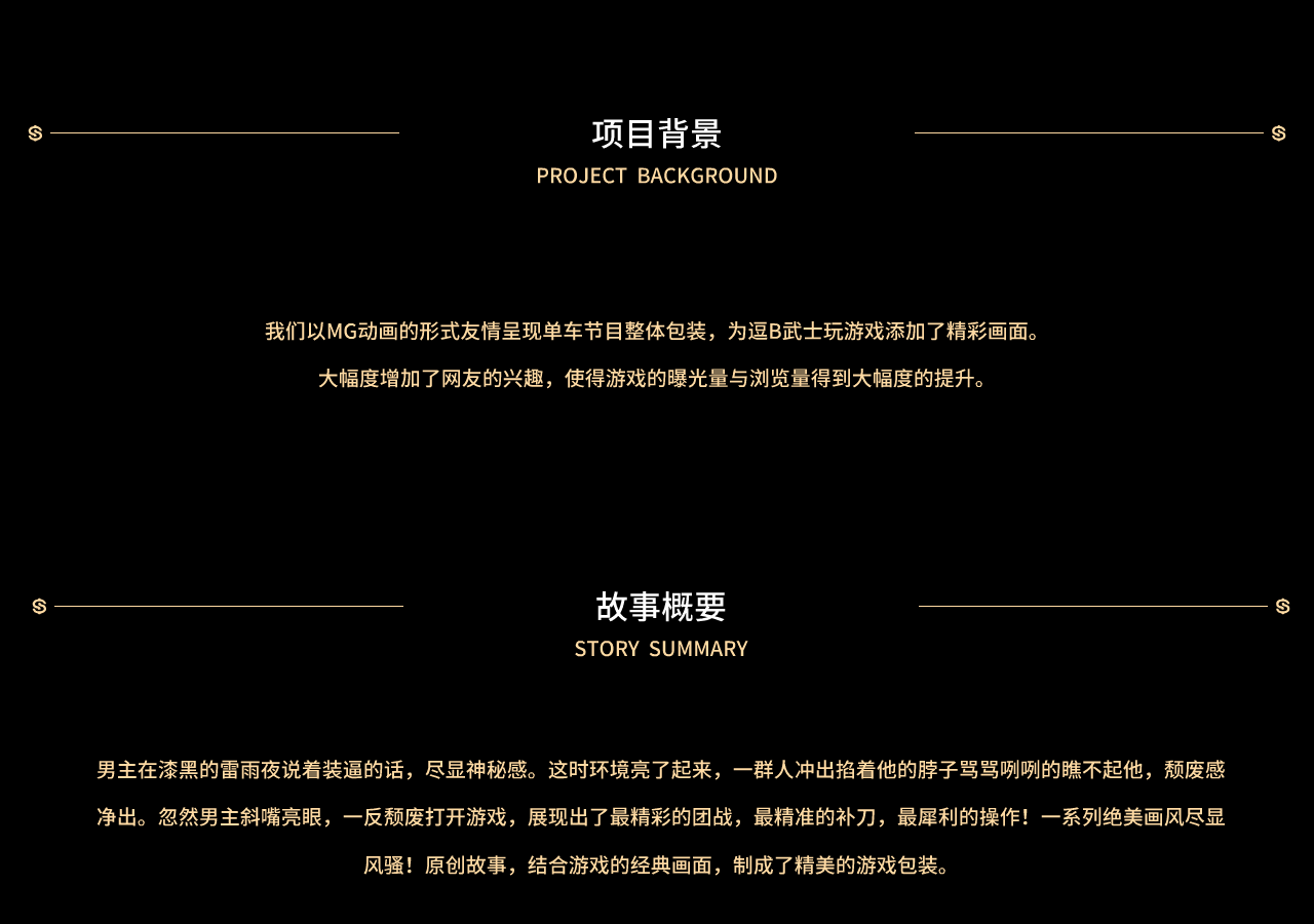 逗比武士玩游戏