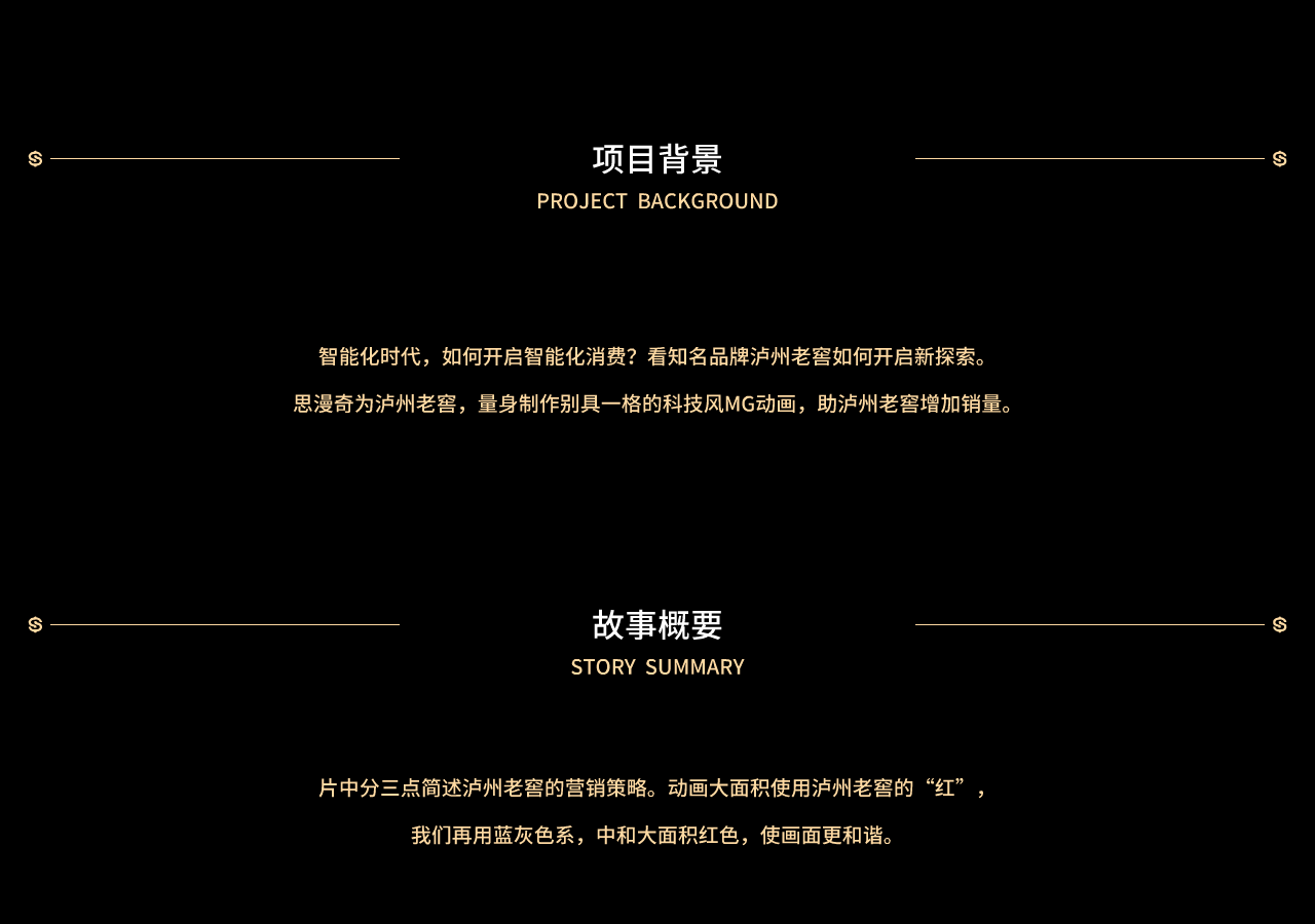 泸州老窖