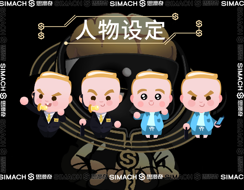 萌宝特工