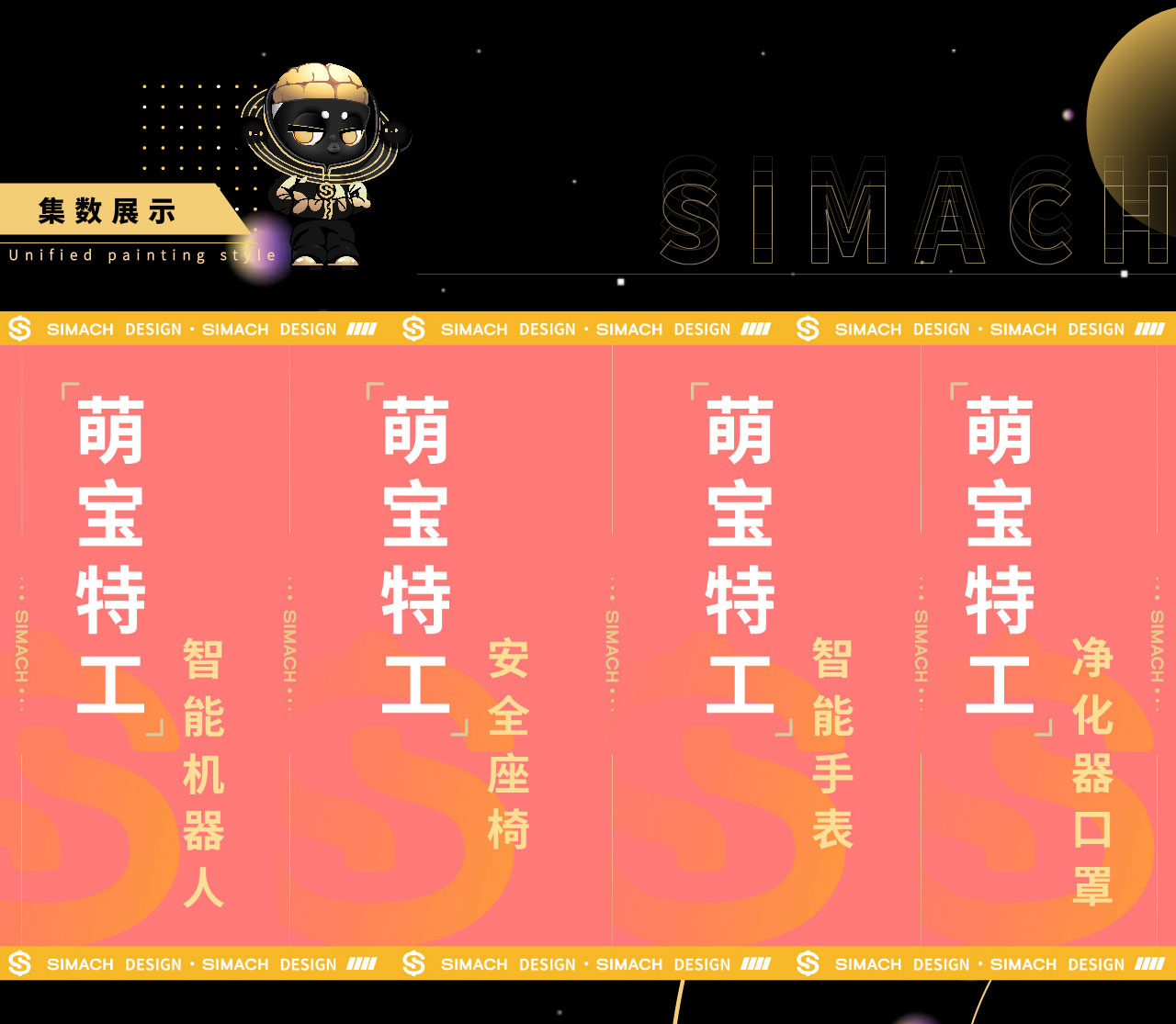 萌宝特工