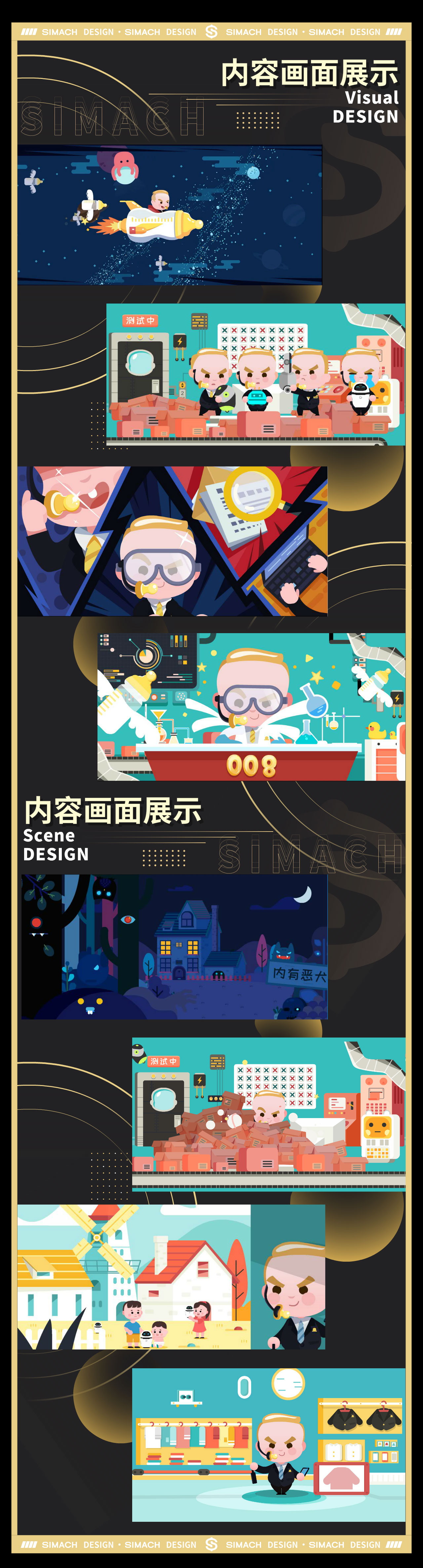 萌宝特工