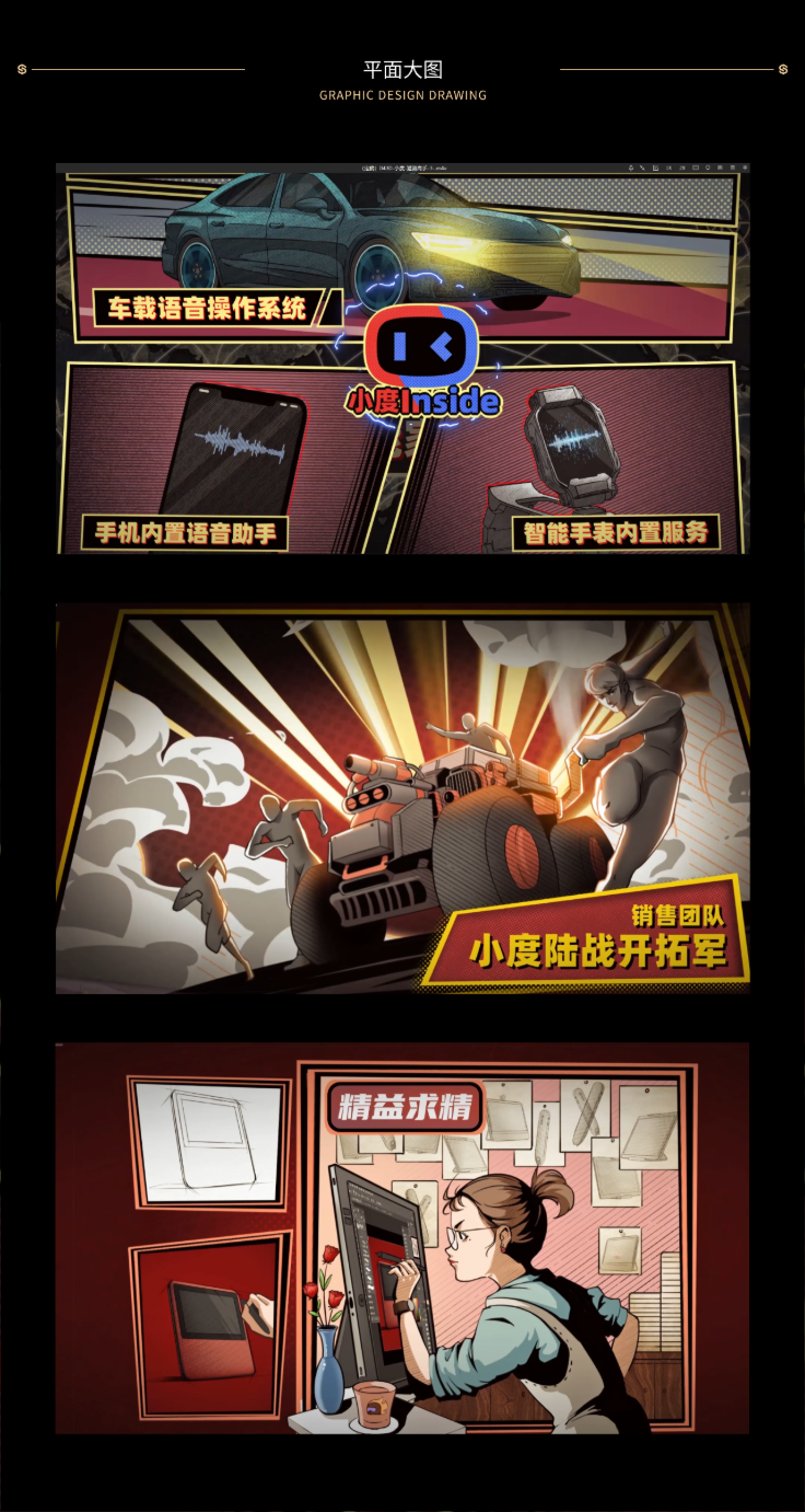 《小度文化年终宣传片》