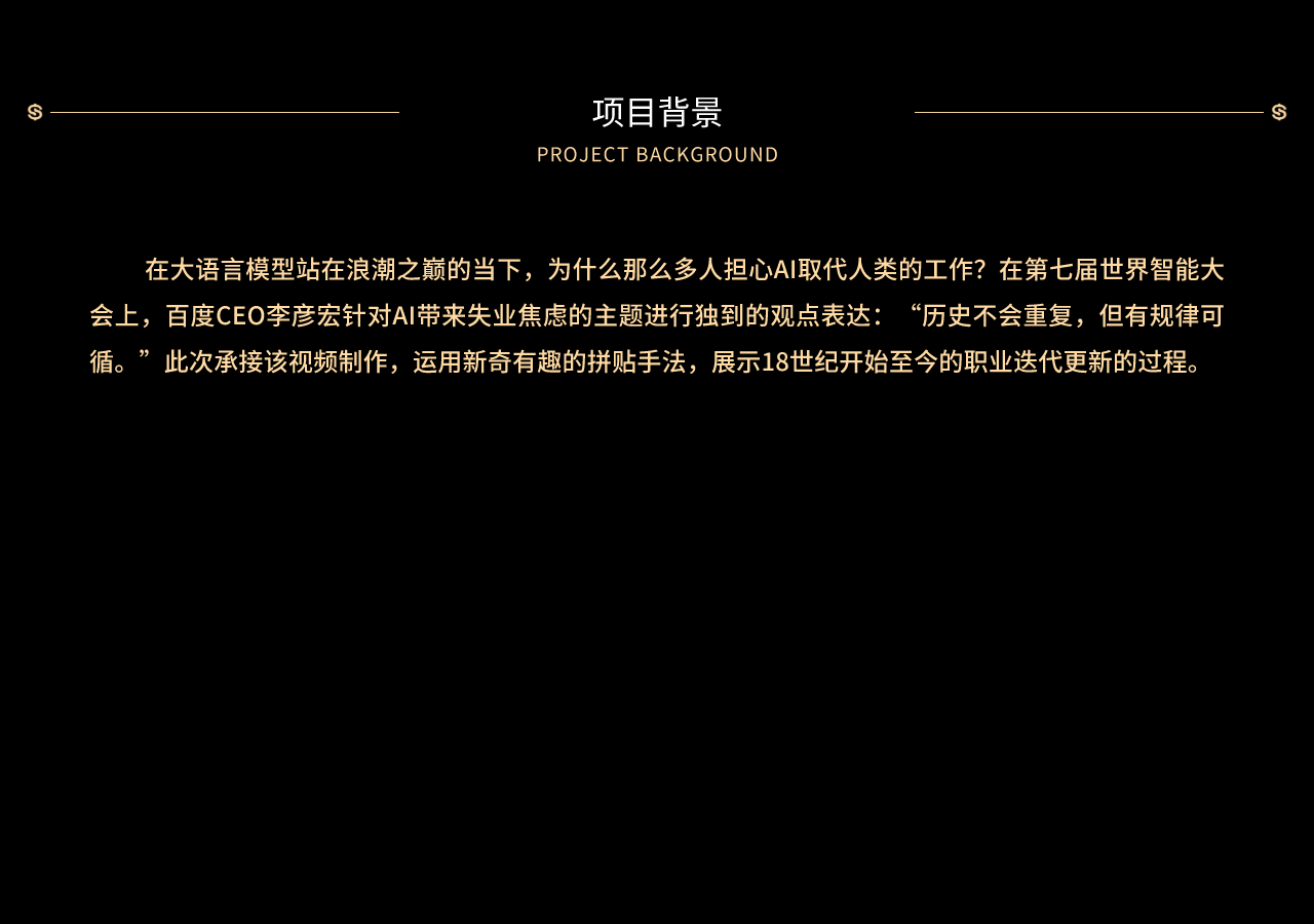 百度李彦宏 打字员工作的消失
