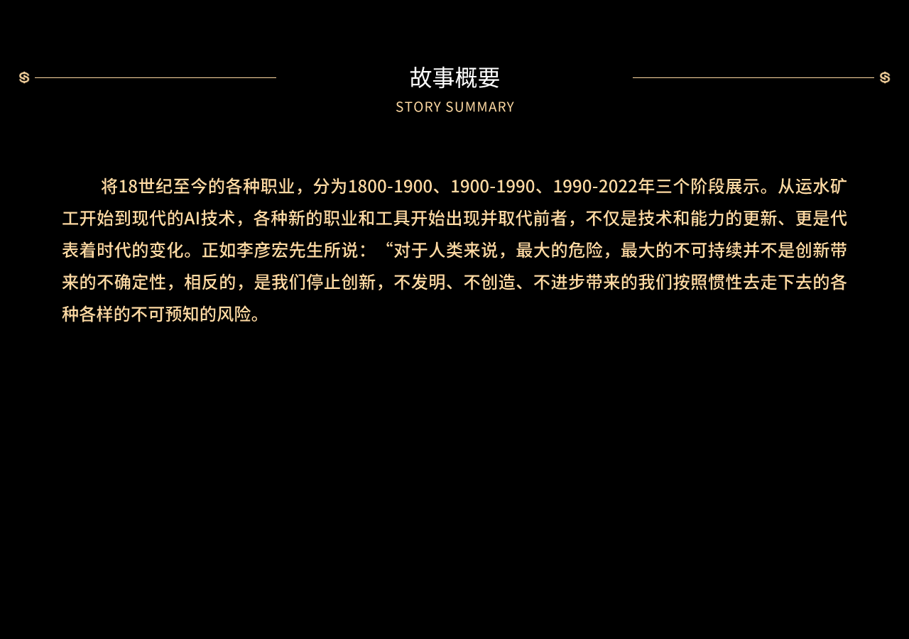 百度李彦宏  马车夫工作的消失