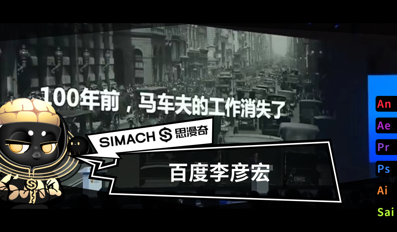 百度李彦宏