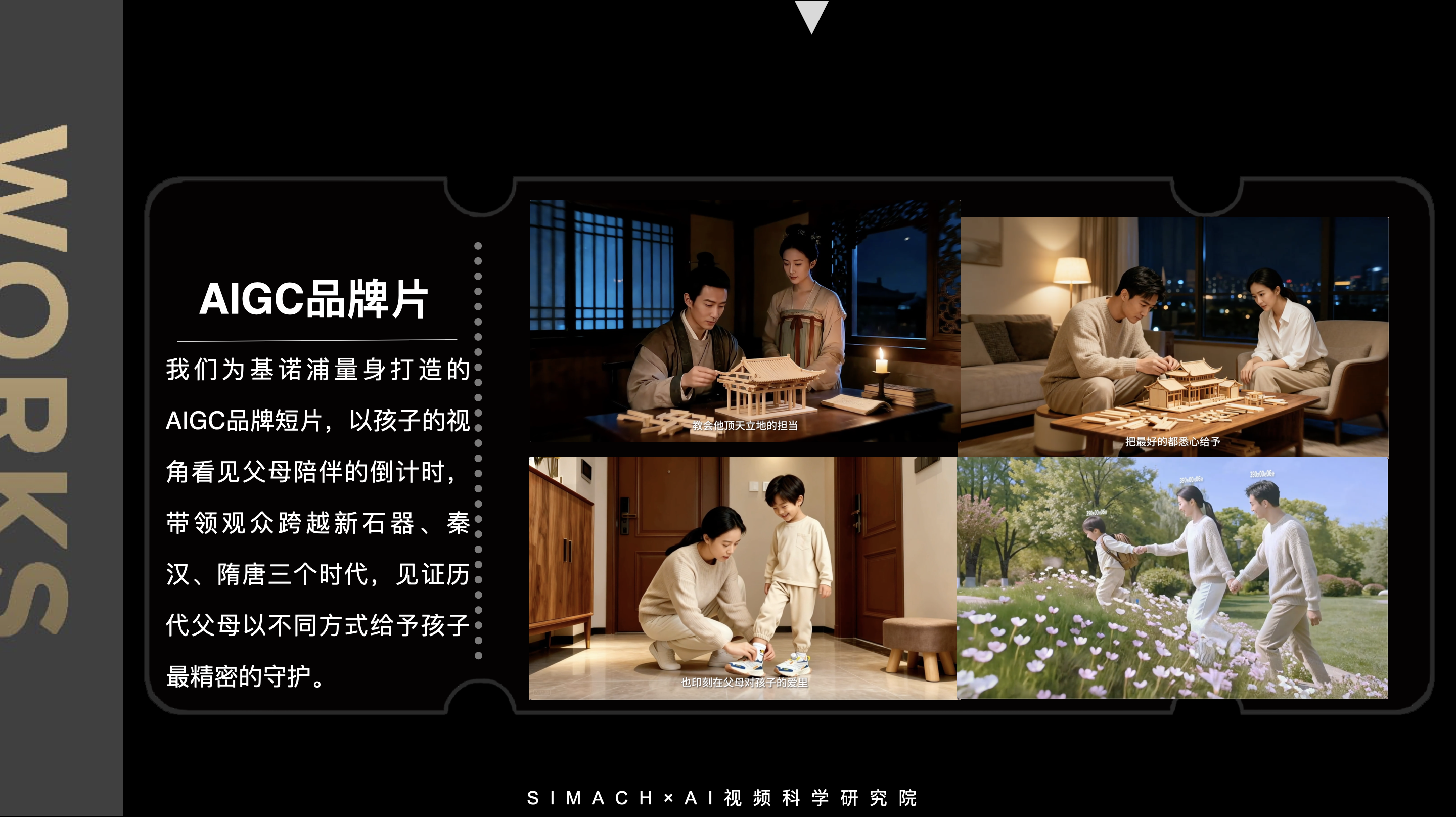 基诺浦品牌宣传片《倒计时》